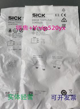 现货供应德国SICK传感器MM18-70APS-ZUK1040029全新议价