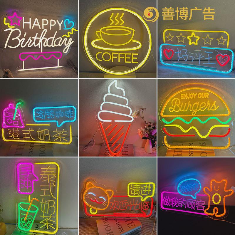 定制led霓虹灯牌摆摊广告牌夜市灯氛围灯发光字灯牌