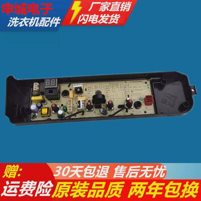 小天鹅全自动洗衣机洗衣机电脑板TB80VC123B程序控制电路主版配件