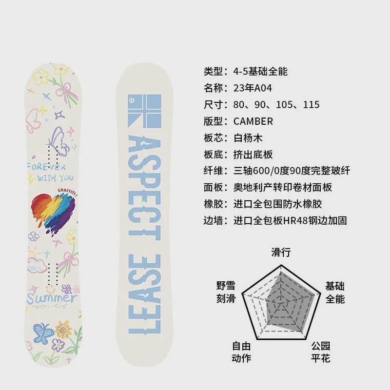 儿童滑雪单板男女孩平花全地域滑雪板单板现货