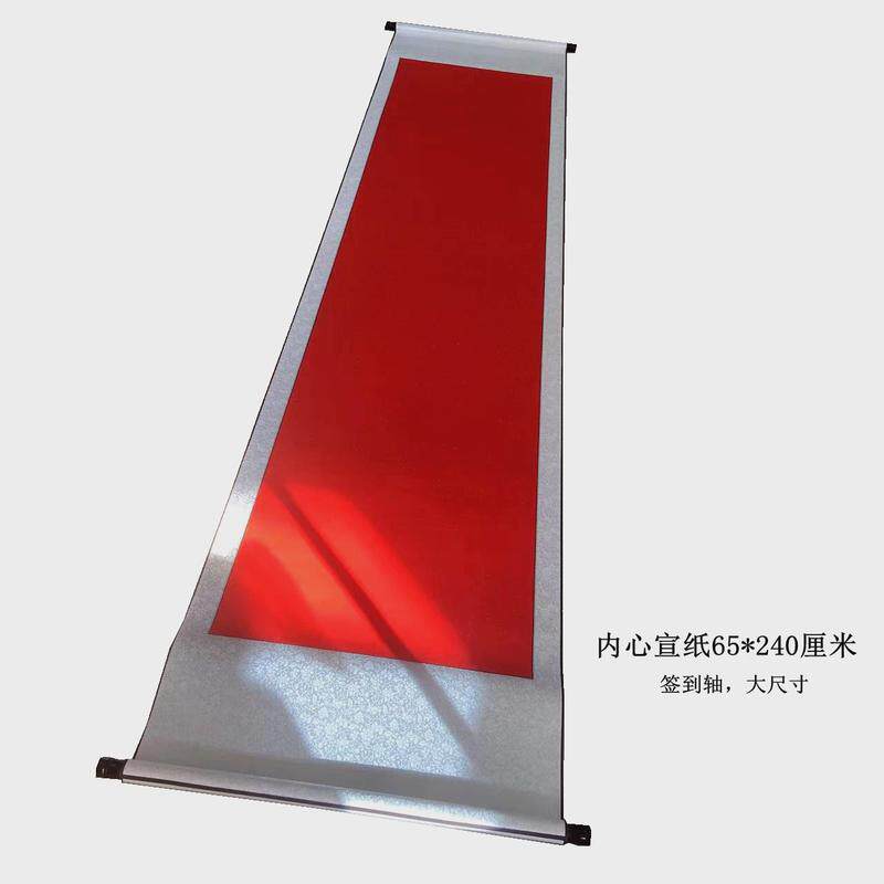 空白画轴三米八尺书法卷轴万年红宣纸毛笔字国画挂轴签到活动卷轴