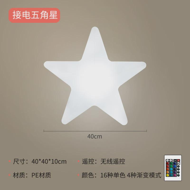 圣诞装饰品七彩发光星星广场景观灯商铺橱窗美陈氛围感别墅庭院灯