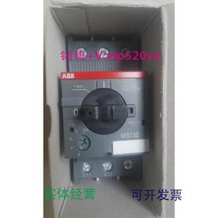 12A 现货供应ABB电动机启动器MS132