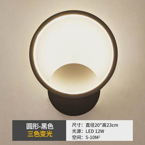 卧室床头led壁灯简约现代时尚圆形个性艺术客厅具走廊过道灯2024