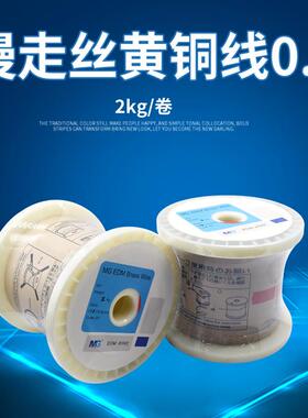 【J00132A】线切割加工用电极丝J13062A慢走丝黄铜丝沙迪克铜线