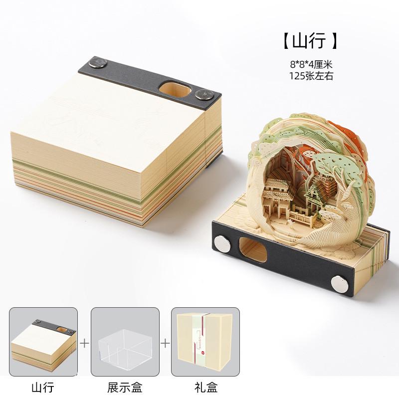 山行立体纸卡纸便签小清新创意便利贴多功能实用摆台高颜值硬雕