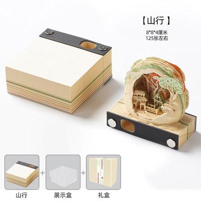 山行立体纸卡纸便签小清新创意便利贴多功能实用摆台高颜值硬雕
