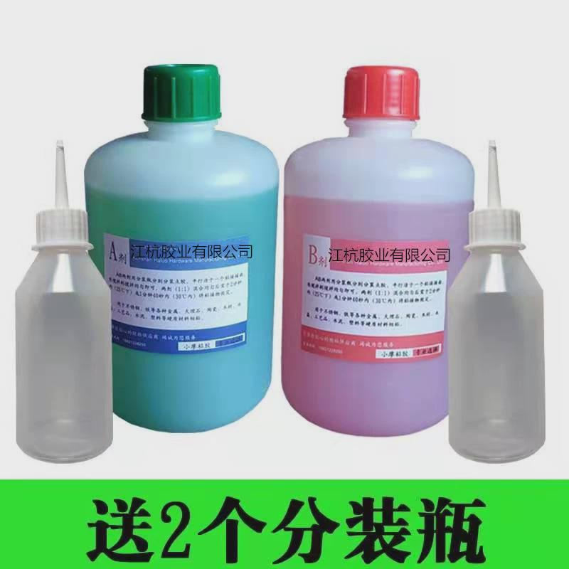 大理石ab胶环氧树脂ab胶5分钟快干粘陶瓷金属大桶不锈钢青塑料