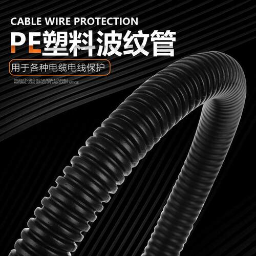塑料波纹管穿线管PE聚乙烯软管防水套管蛇皮管汽车电线保护套管