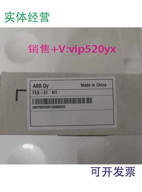 现货供应ABBFEN-31,编码器模块，全新