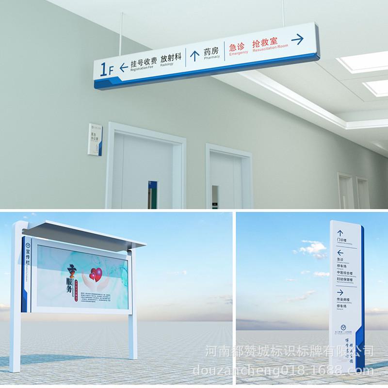 标识医院导视系统方案门诊标牌设计方案指示牌楼层索引牌科室牌