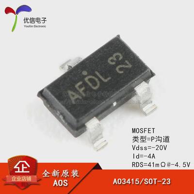 原装正品 AO3415 丝印AF SOT-23 P沟道  贴片MOSFET场效应管 5只