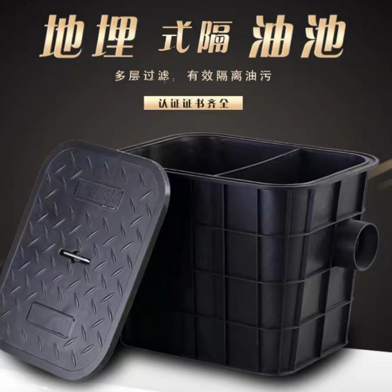 隔油池地埋式餐饮厨房小型油水分离器商用室外塑料污水油污过滤器