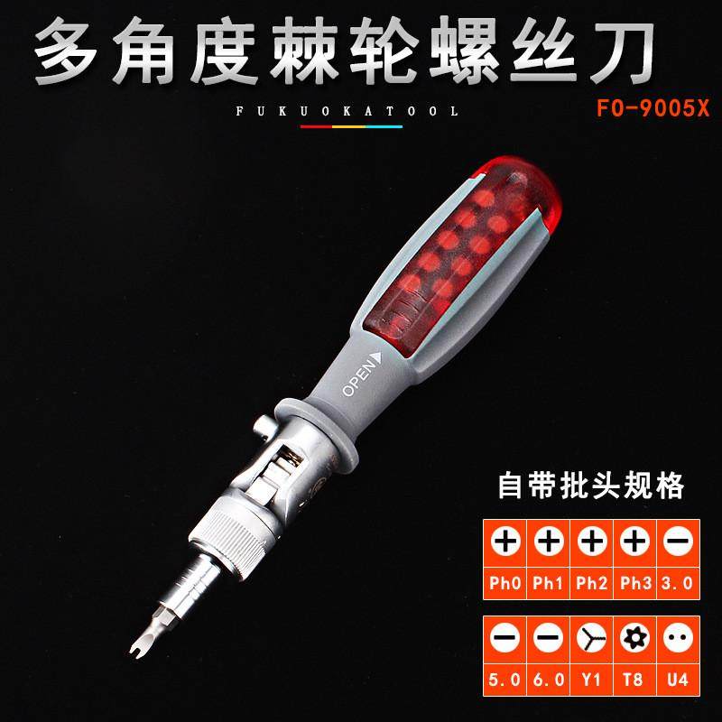 福冈棘轮fo-9005x工具螺丝刀套装多角度批头十字一字梅花六角组合,五金/工具,螺丝批组套,淘宝优惠券,粉丝福利购,淘宝优惠卷