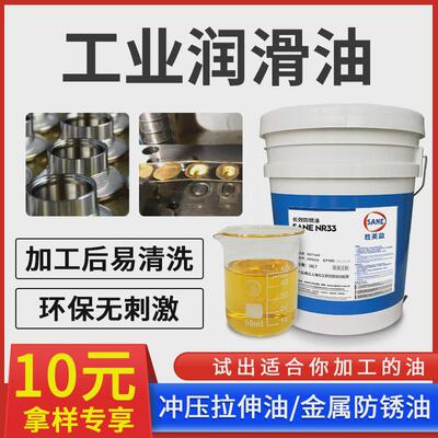 胜美蓝工业润滑油金属长效防锈油冲压弯管成型拉伸油官方正品试样