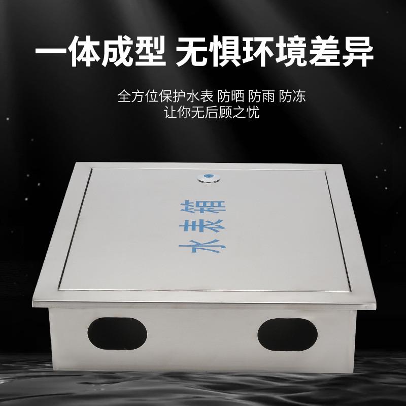 谷德配电箱不锈钢304/表明装户外户内自来水单户冷轧板箱水表箱