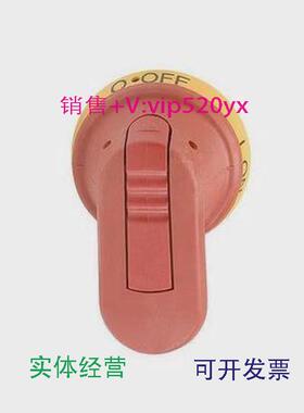 现货供应ABB隔离开关附件黄色操作手柄OHY80J6