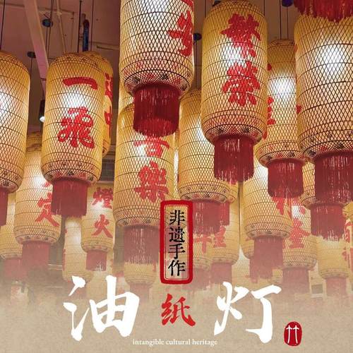 非遗纯手工仿古油纸灯笼 火锅店大排档商场新年装饰竹编油纸灯笼