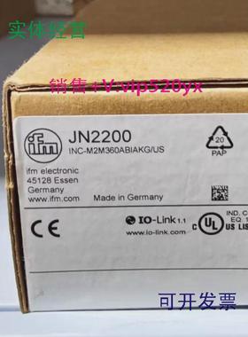 现货供应IFMJN2200JN2100JN2300JN2201JN2301全新易福门