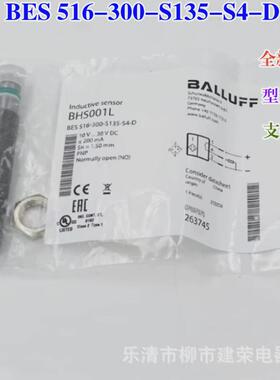 全新原厂巴鲁夫bhs001l接近开关高压耐bes516-300-s135-s4-d