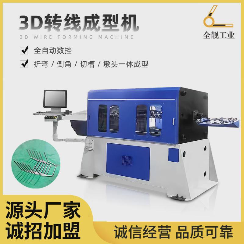 定制全自动数控3d弯线机三维数控折弯机钢丝铁丝立体型状折弯机