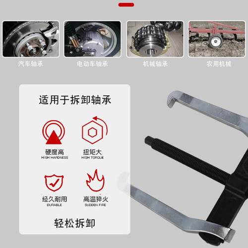 热销多功能二爪拉拉马轴承拆卸工具小型二爪拆取拉拔拆卸拔轮横梁