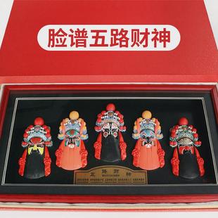 饰国粹京剧人物手工艺品特色旅游纪念品中国风 彩塑五路财神脸谱装