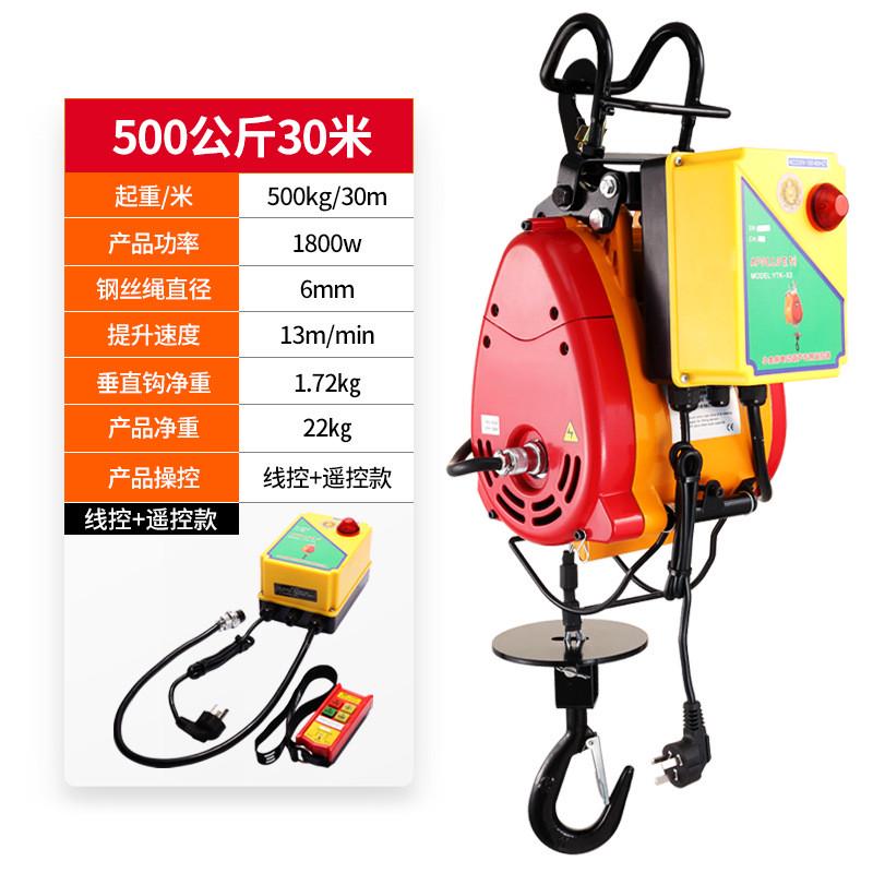小金刚电动葫芦220v便携悬挂式提升机升降吊机家用快速小型起重机