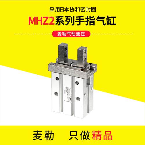 气动手指气缸MHZL2机械手小型平行夹爪MHZ2-16Dx10D20D25D32D40DS