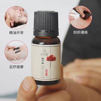 适用60瓶玫瑰10ml按摩精油面部全身通经络开背刮痧美容院专用小瓶