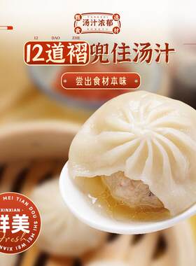 俊杰梅花灌汤小笼包鲜肉汤包子上海正宗无锡早餐半成品冷冻冻速食