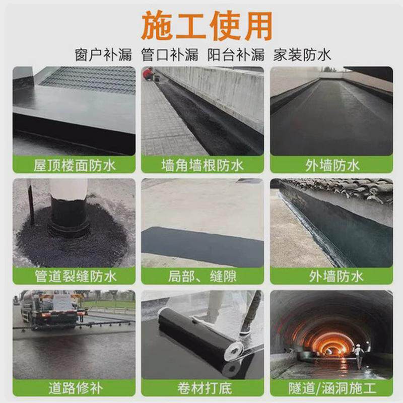 沥青沥青防水防腐路面修复剂阳离子改性乳化乳化打底油