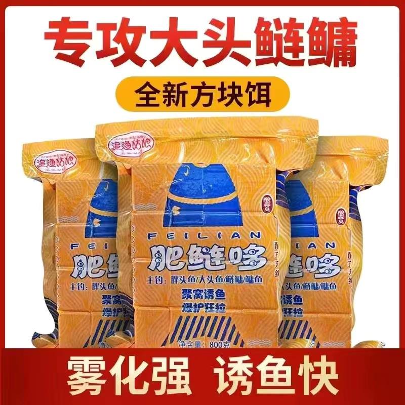 追渔姑娘方块饵料肥鲢哆巨鲮嗨黑非翻板钩通杀浮钓鲢鳙大头鱼野钓