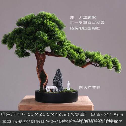 仿真迎客松禅意摆件家居玄关柜台仿真树创意微景观室内装饰品