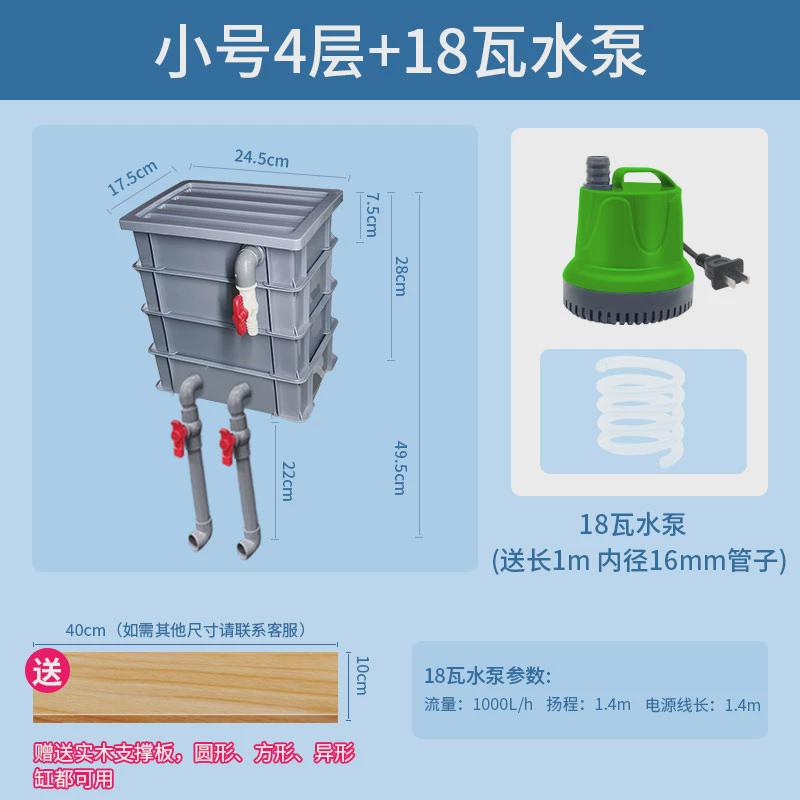 鱼池系统器三合一循环鱼缸净水配件养鱼用品大全龟滴流盒周转箱箱