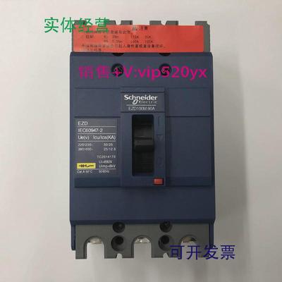 现货供应EZD100M3080N3P80A施耐德空气开关塑壳式断路器
