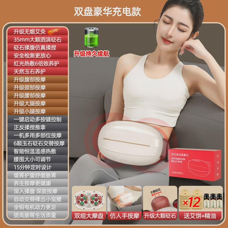 跨境砭石揉腹按摩器全自动多头双向揉捏腰部按摩仪腹部加热甩脂机