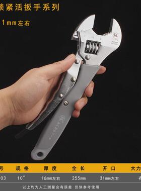 福冈活络工业级大力活动扳手大力钳工具板子开口扳fo-3002/3003