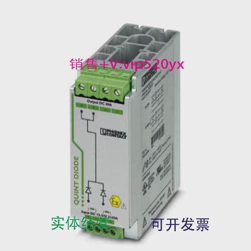 现货供应菲尼克斯2320157现货二极管模块QUINT-DIODE/12-24DC/2X2