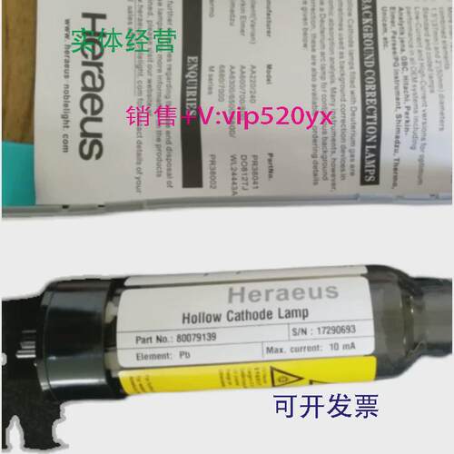 现货供应贺利氏元素灯空心阴极灯8007913917290693131