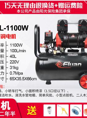 易路安e40l木工喷漆冲气泵220v小型静音油无空气压缩机现货批发