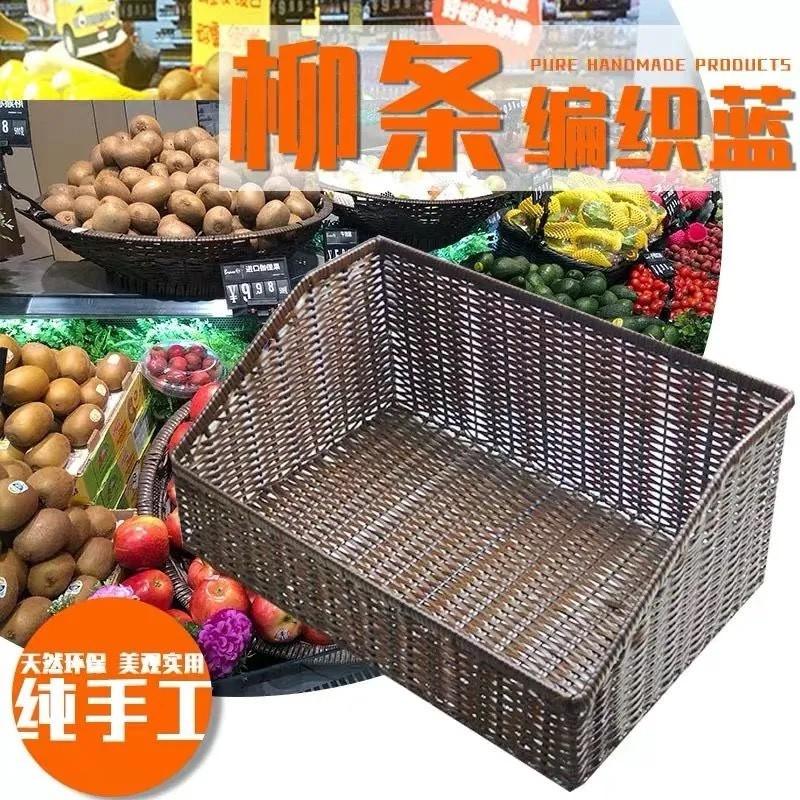 超市藤编货架篮斜口收纳筐美陈梯形仿藤编篮水果收纳框蔬菜陈列筐