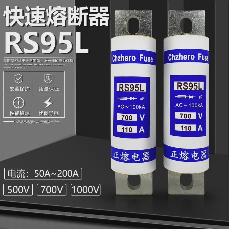 热销快速熔断器RS95L700V150A160A170A190A200A保险500V1000V