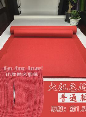 a947地毯一次性开业红婚礼庆典婚庆展会迎宾满铺地毯酒红玫红地毯