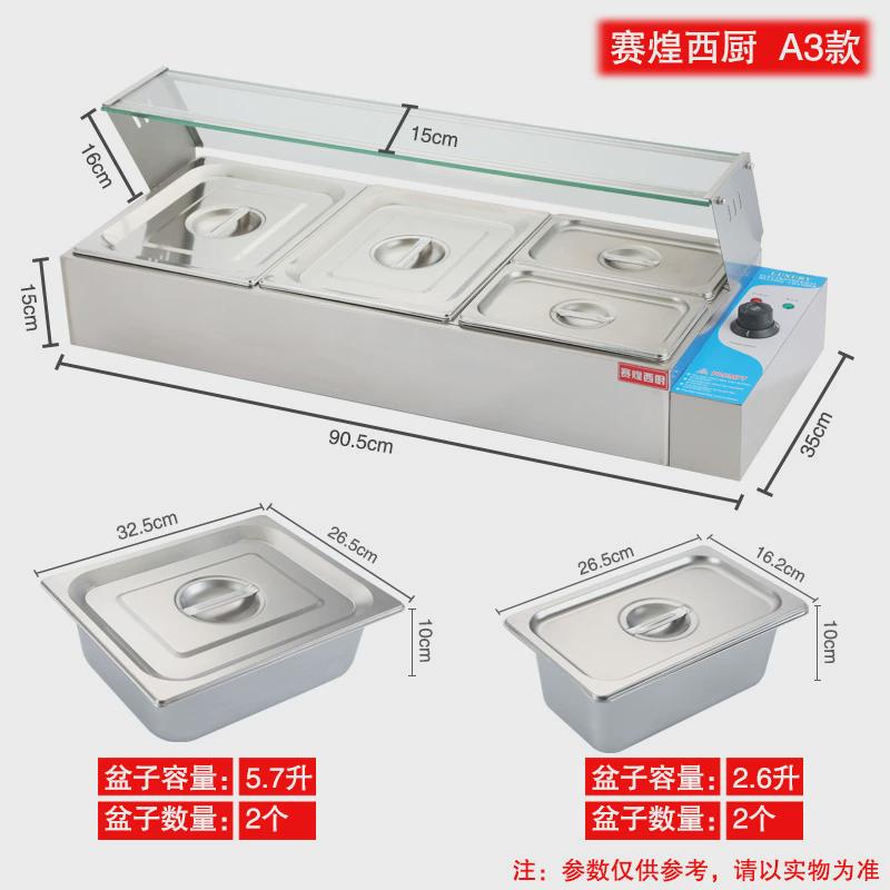 赛汤池商用快餐玻璃罩保温台加热不锈钢煌食堂台式售饭打菜保温台