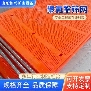 脱水筛网高频振动筛聚氨酯筛板振动筛网聚氨酯材质耐磨筛网工厂