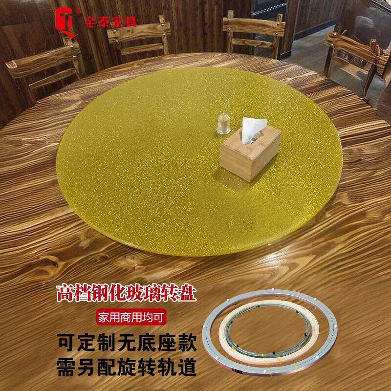 酒店烤漆加厚钢化玻璃转盘底座商用金色包厢圆桌餐桌旋转圆盘家用