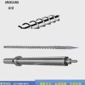 舟螺杆塘螺杆之乡机筒山金塑料厂pet新料瓶胚电镀螺杆出料快螺杆