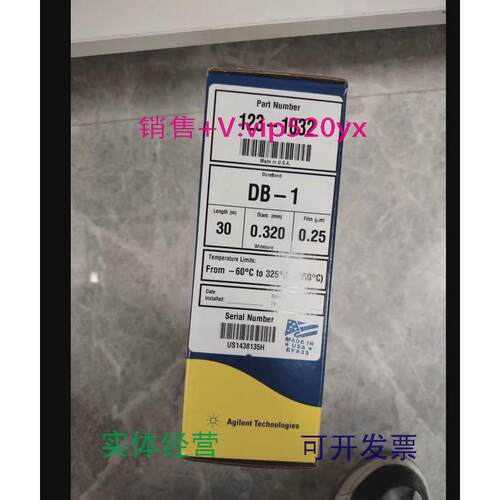 现货供应全新安捷伦123-1032  DB-1 气相色谱柱，30m, 0.32mm, 0.