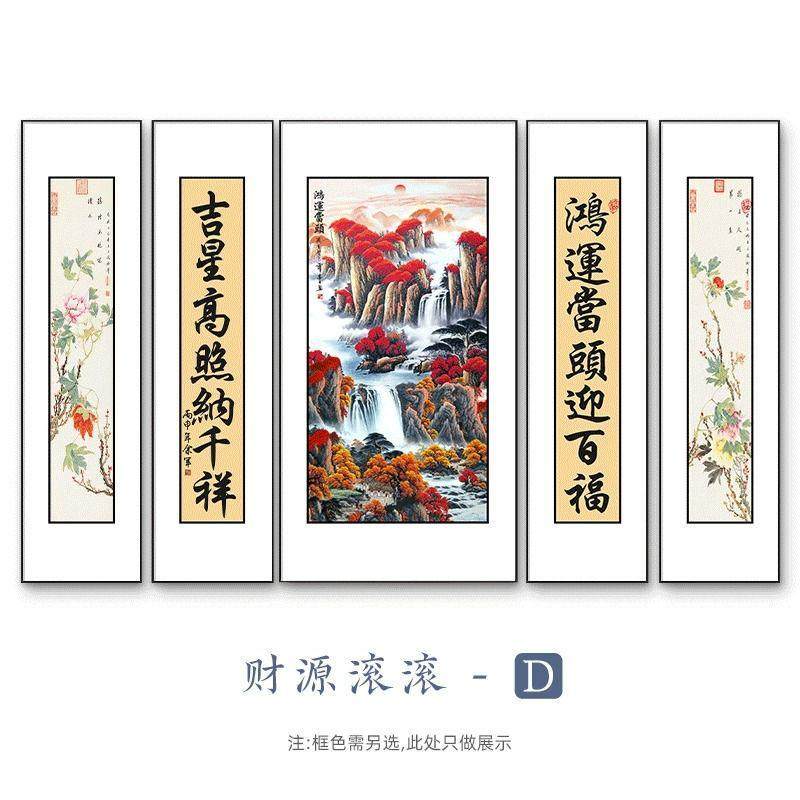 hot中堂画客厅挂画山水大气装饰画新中式农村堂屋背景墙五联壁画,家居饰品,现代装饰画,淘宝优惠券,粉丝福利购,淘宝优惠卷